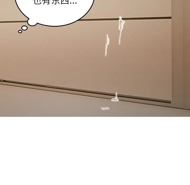 借住教授家第23話