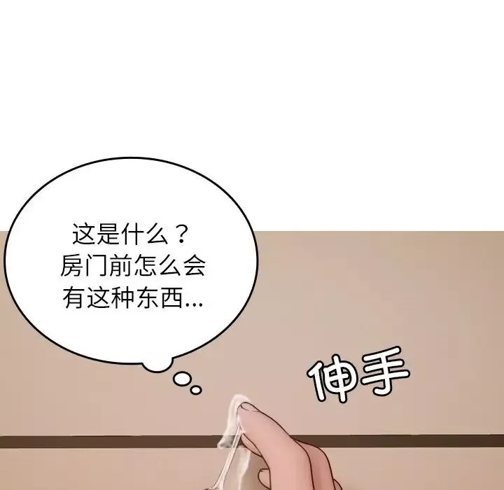 借住教授家第23話