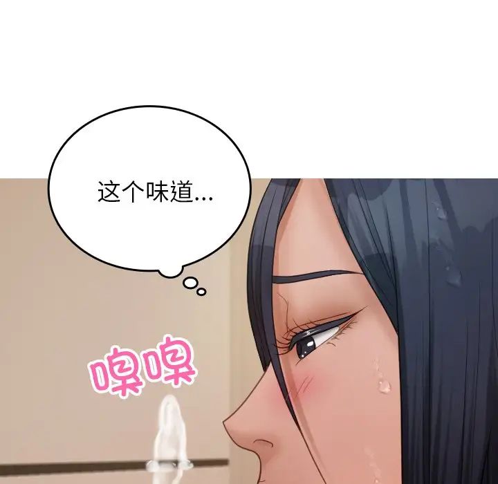借住教授家第23話