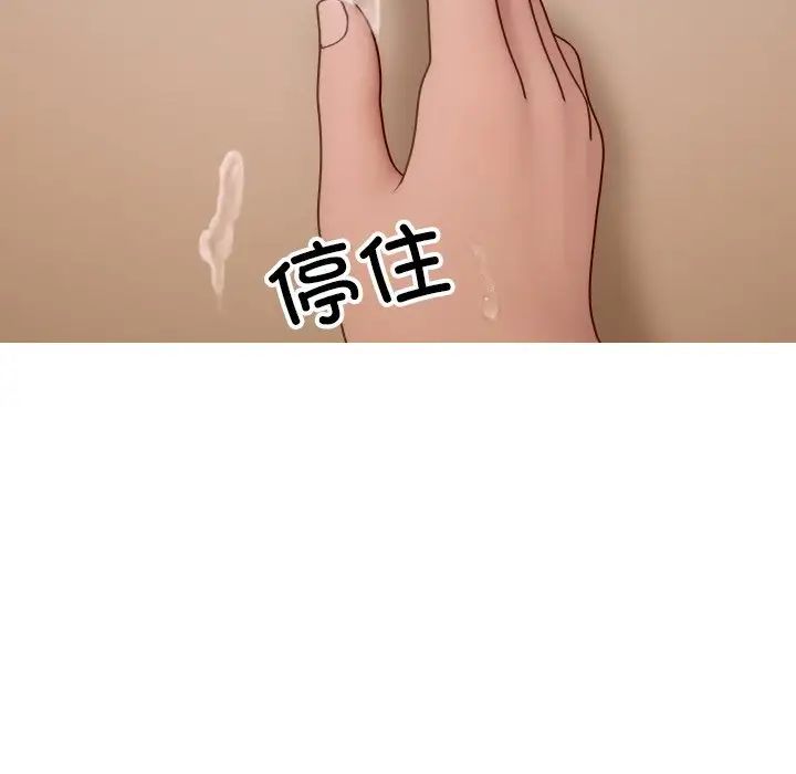 借住教授家第23話