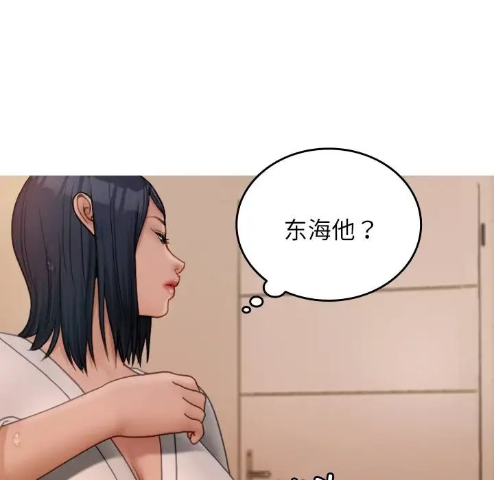 借住教授家第23话