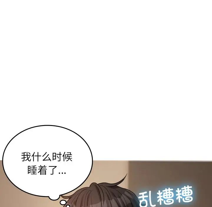 借住教授家第23话