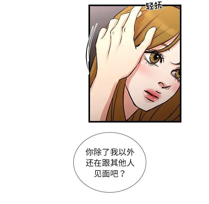 昂贵的交易第20话