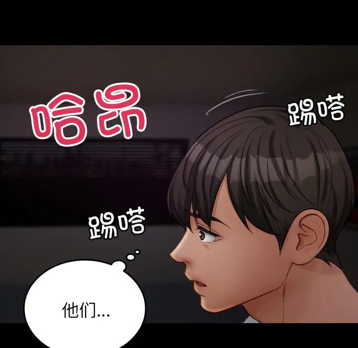 借住教授家第23话