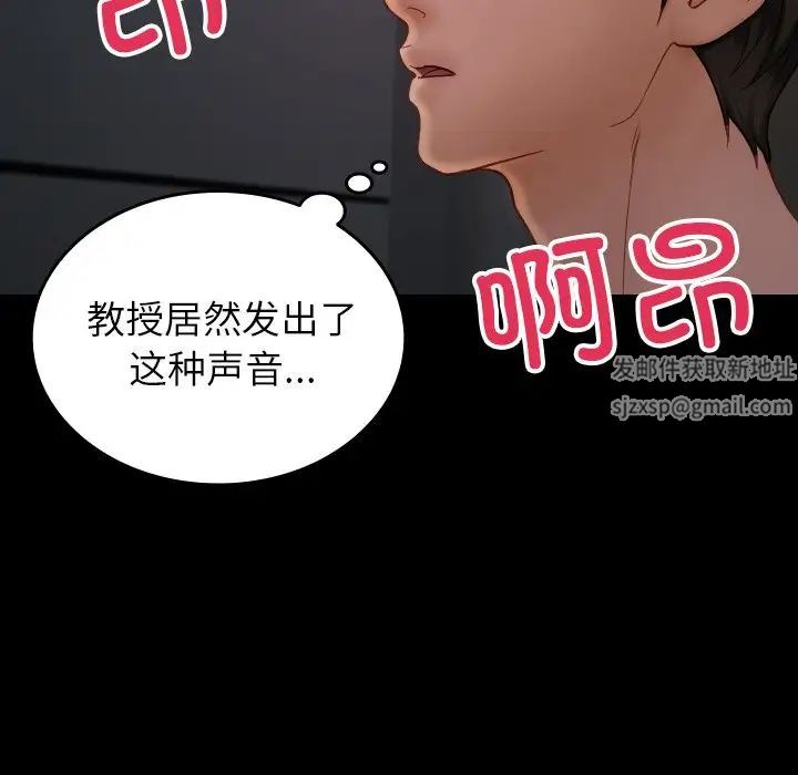 借住教授家第23話
