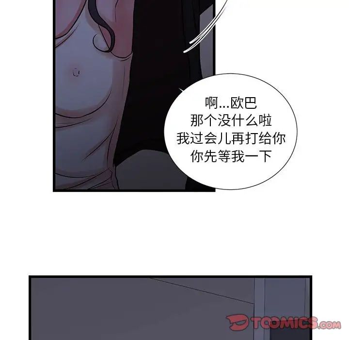 昂貴的交易第20話