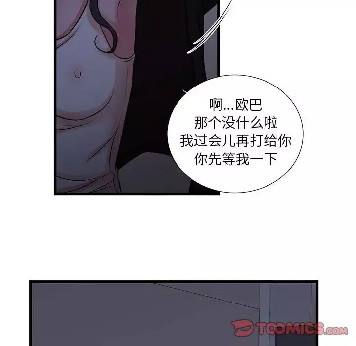 昂貴的交易第20話