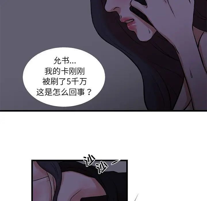 昂貴的交易第20話