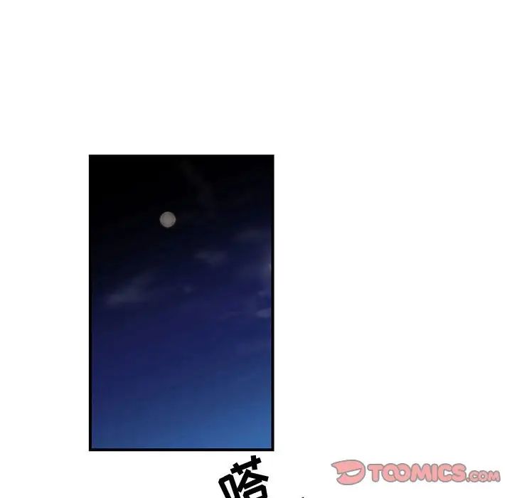 昂貴的交易第20話