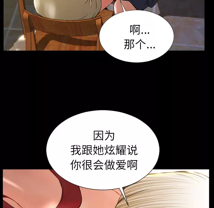 S商店的她第12话