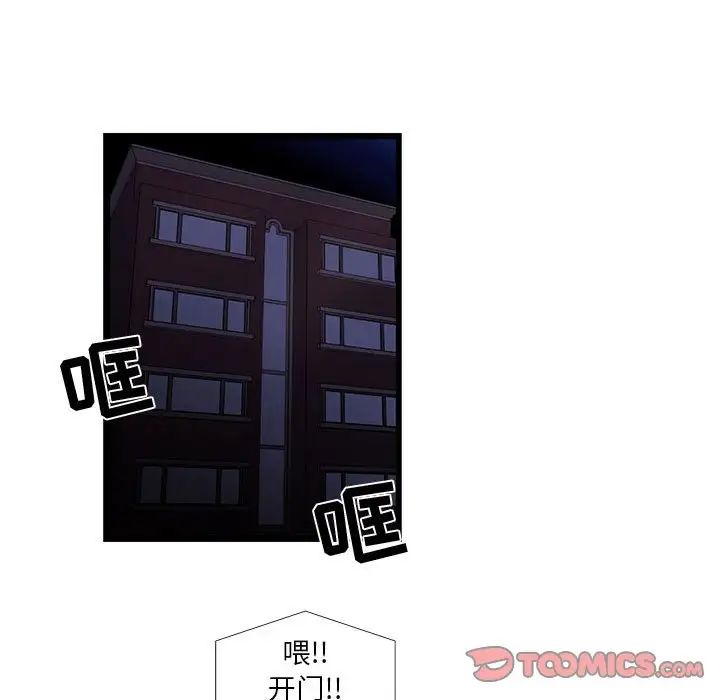 昂貴的交易第20話