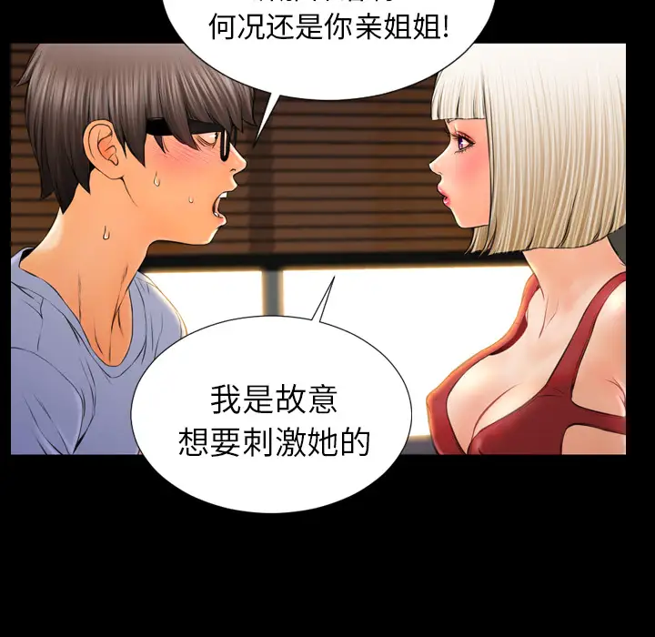 S商店的她第12话