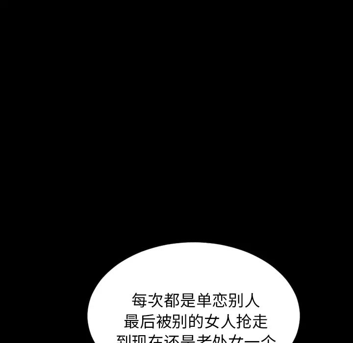S商店的她第12话