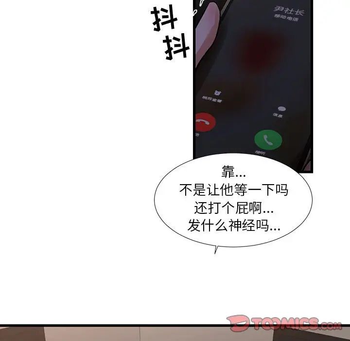 昂貴的交易第20話