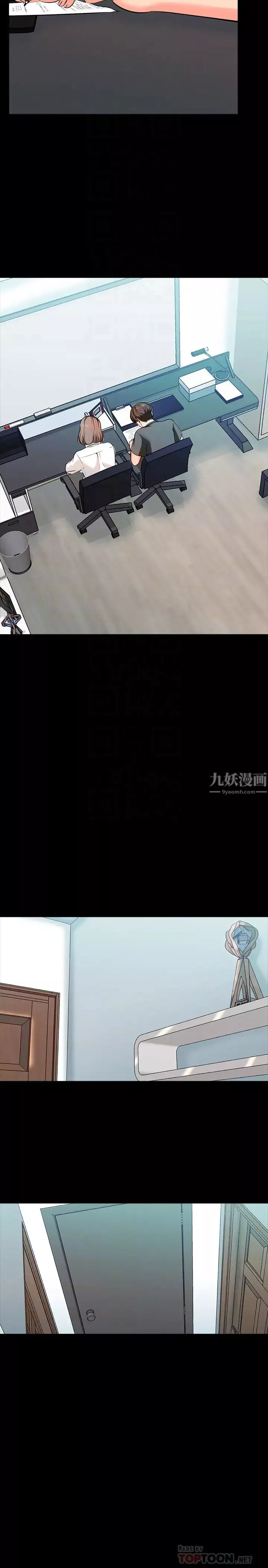 家教老師第2話-見面禮