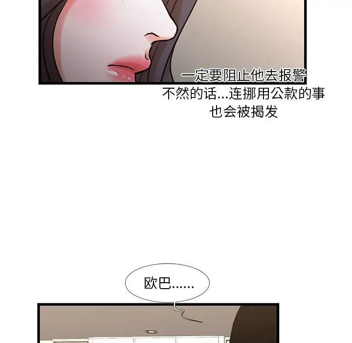 昂貴的交易第21話