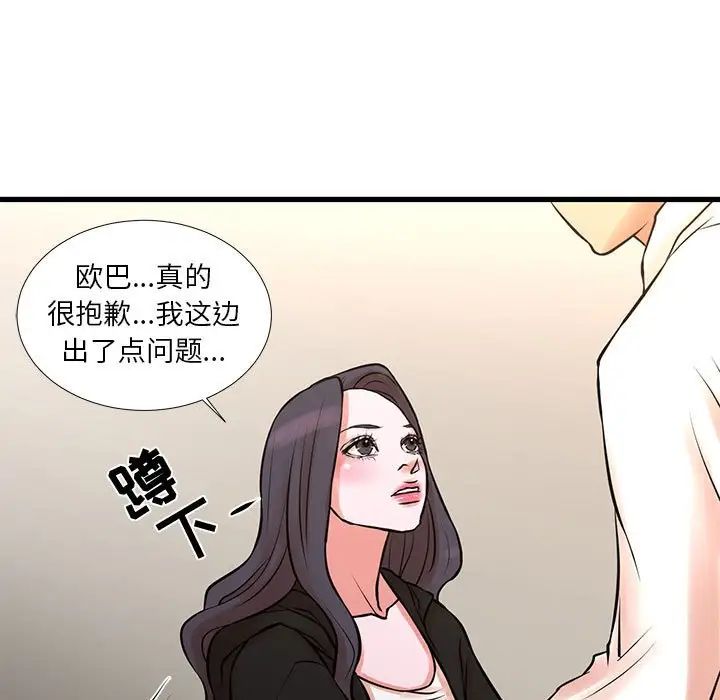 昂貴的交易第21話