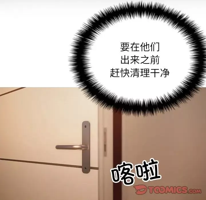 借住教授家第23話