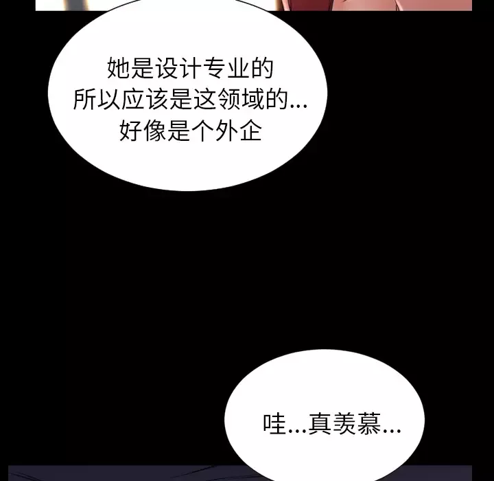 S商店的她第12话