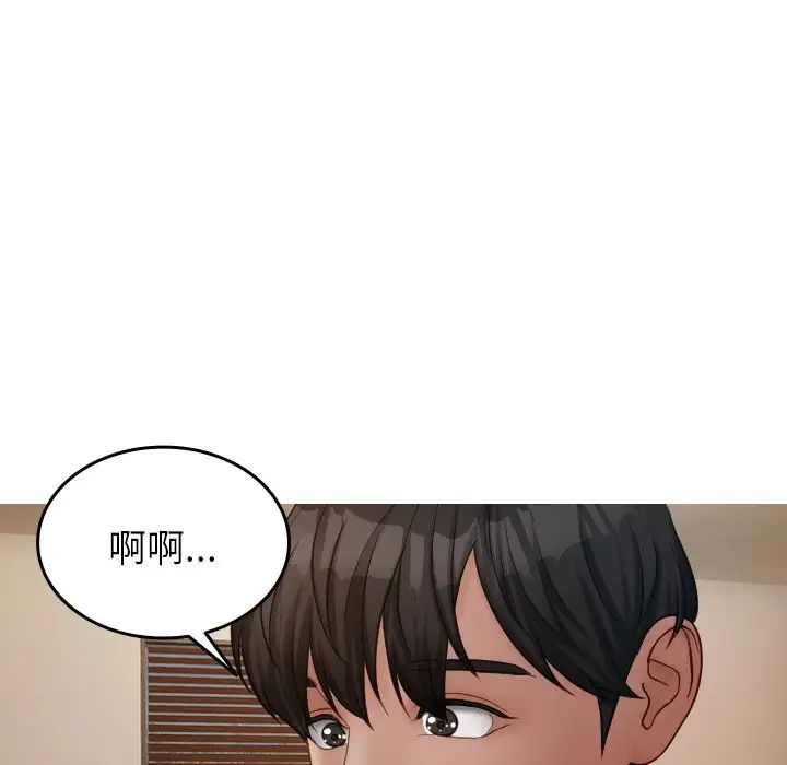 借住教授家第23话