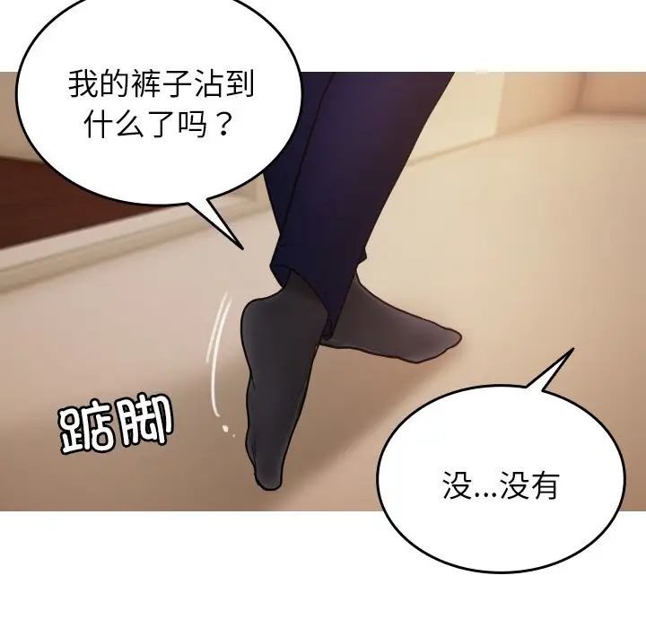借住教授家第23話
