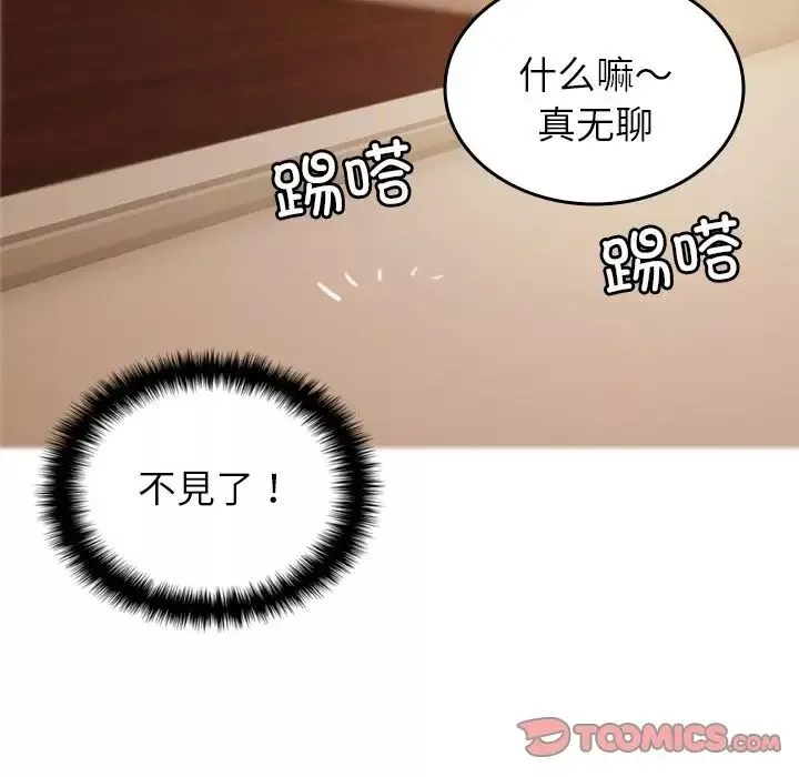 借住教授家第23話