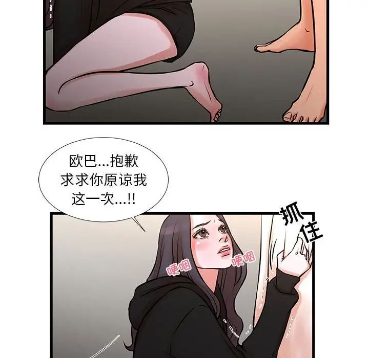 昂貴的交易第21話