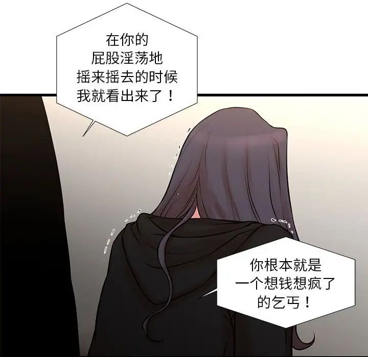 昂貴的交易第21話