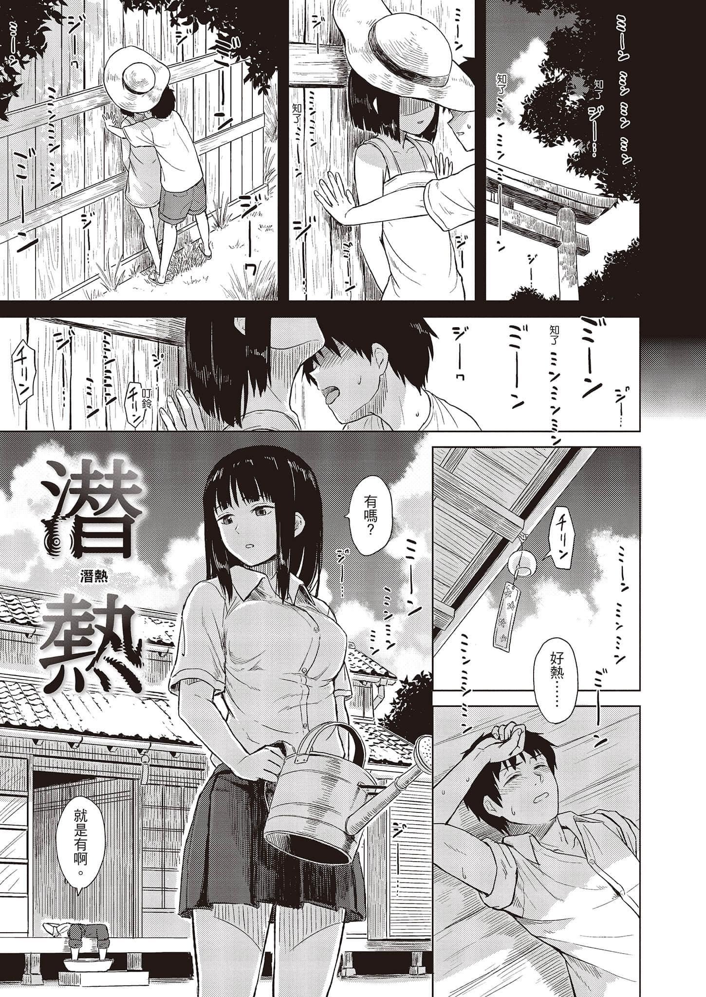 [Pennel]潛熱[中國翻訳][DL版][Pennel]潛熱[中國翻訳][DL版]