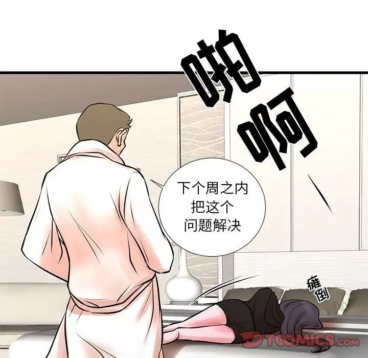 昂貴的交易第21話