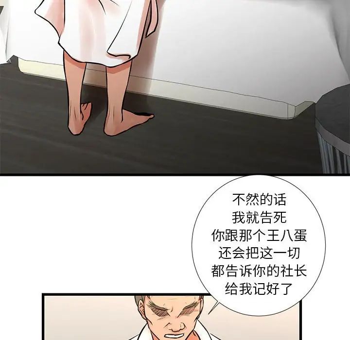 昂貴的交易第21話