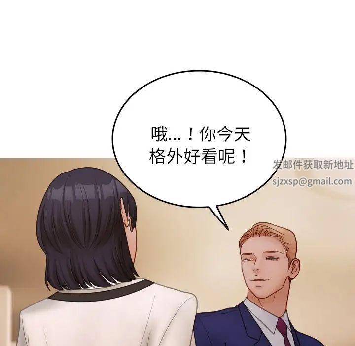 借住教授家第23话