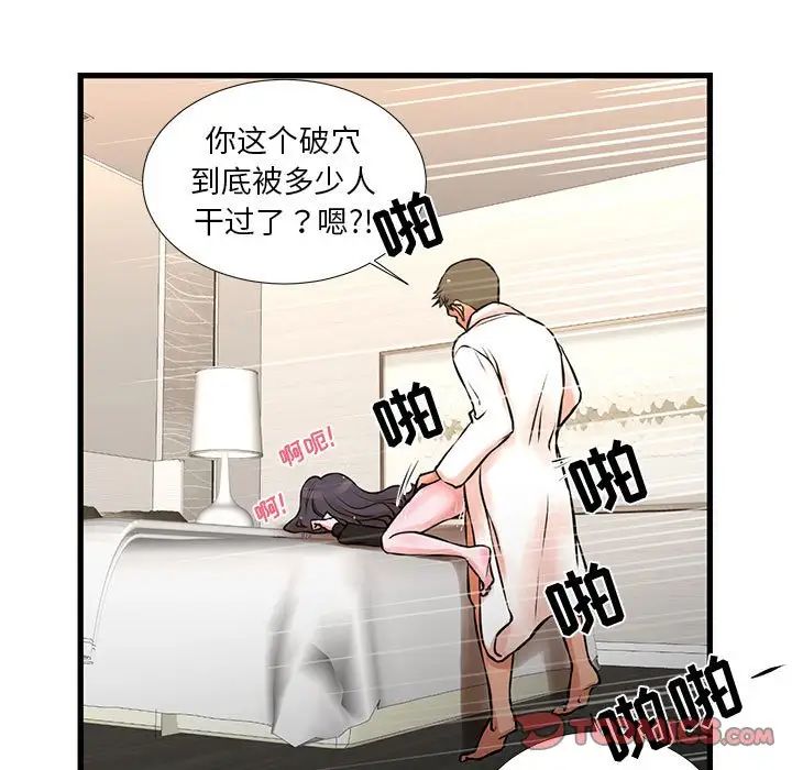 昂貴的交易第21話