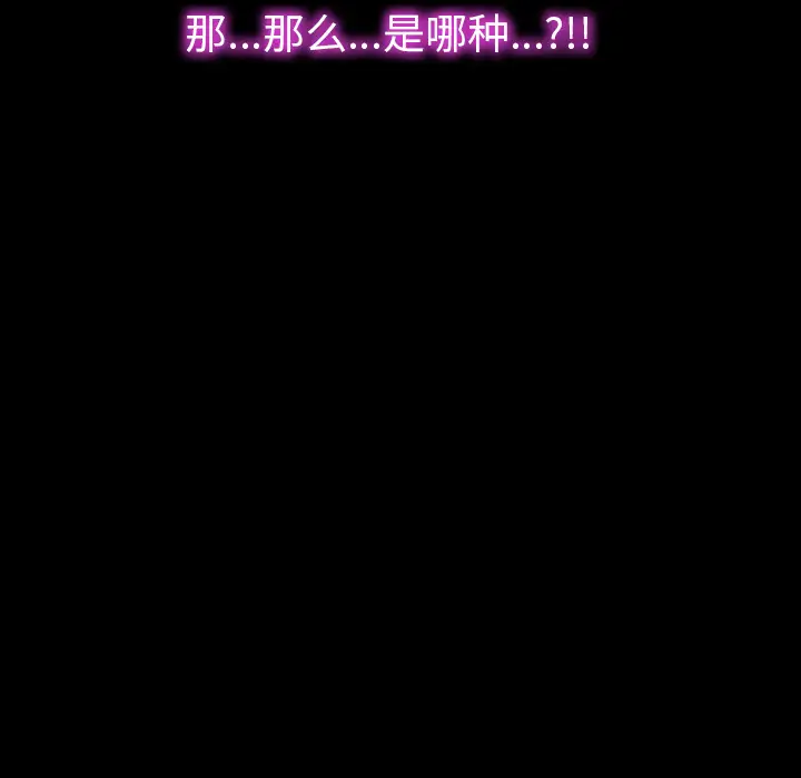 S商店的她第12话