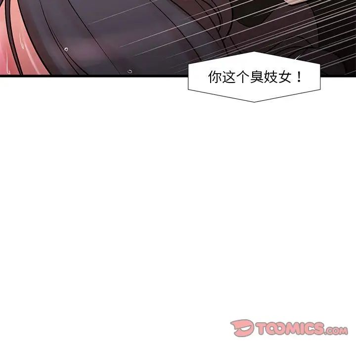 昂貴的交易第21話