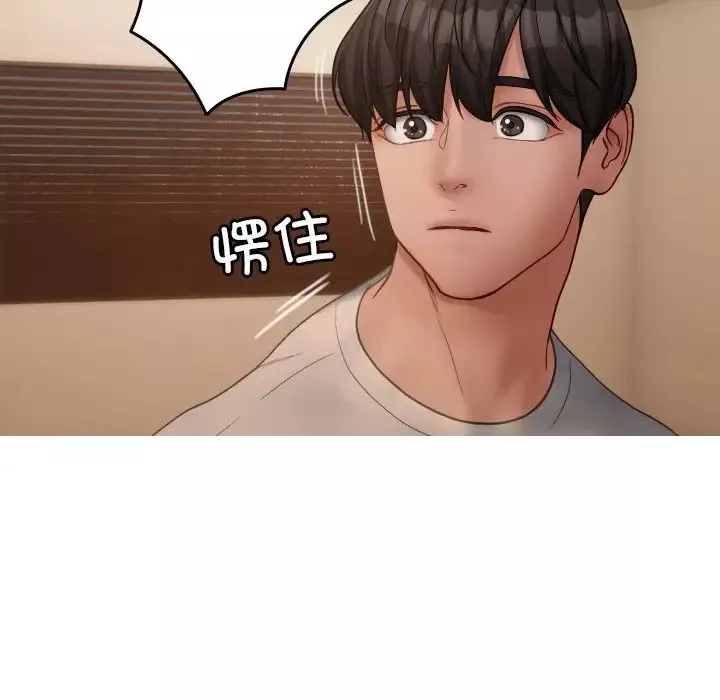借住教授家第23話