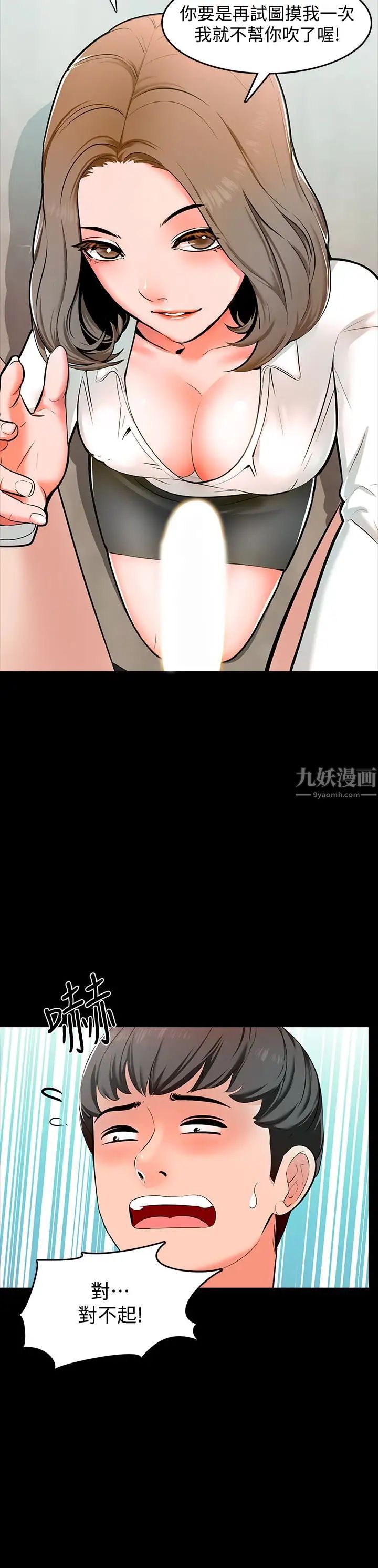 家教老師第3話-老師嚴格的教育方式