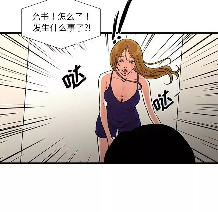 昂貴的交易第21話
