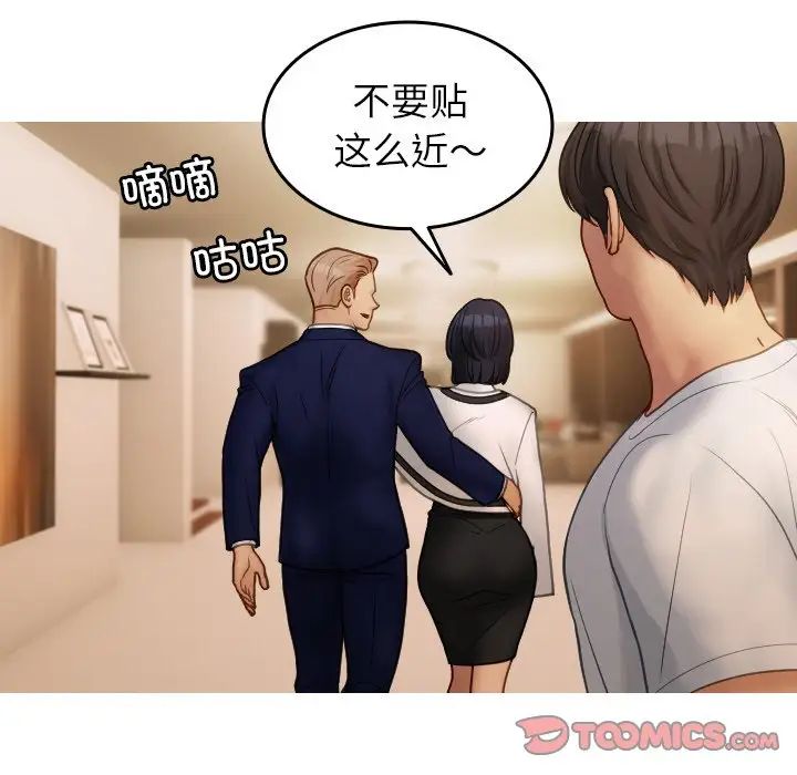 借住教授家第23话