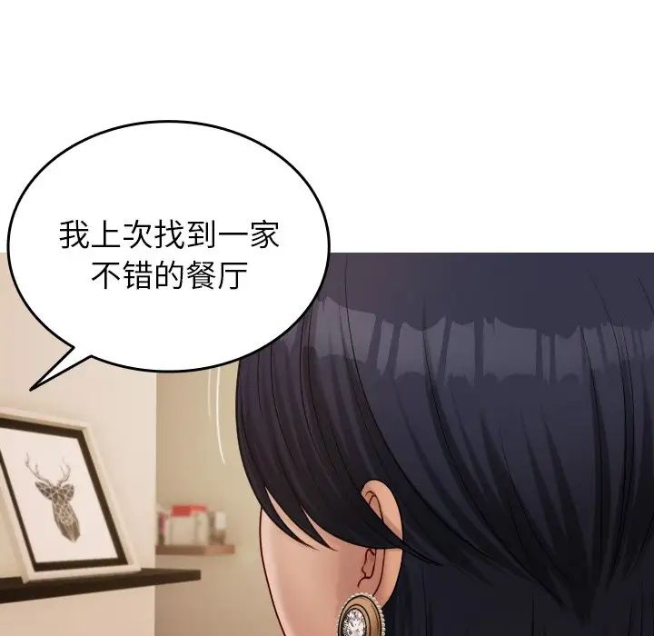 借住教授家第23话