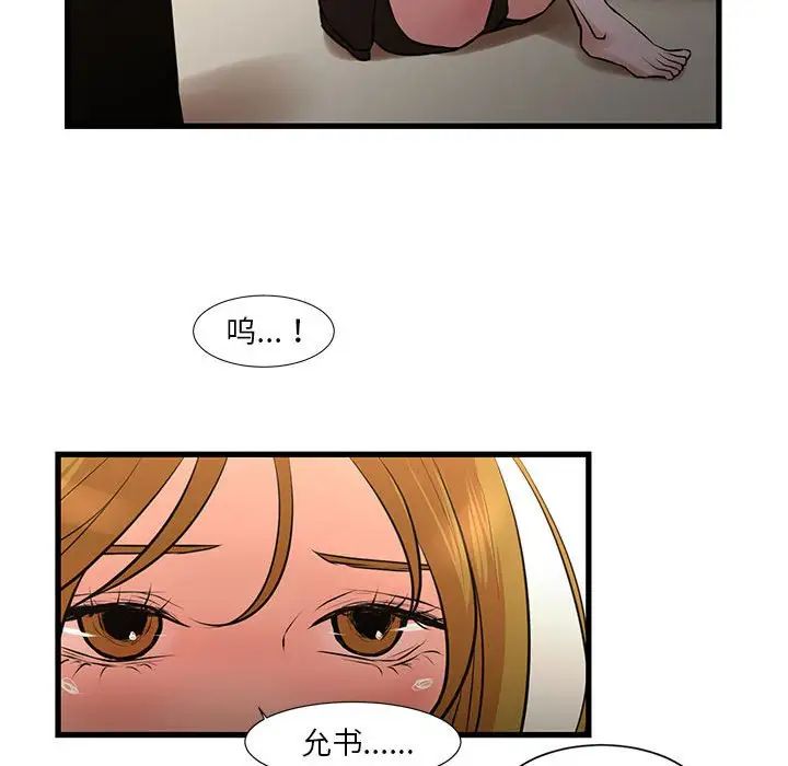 昂貴的交易第21話