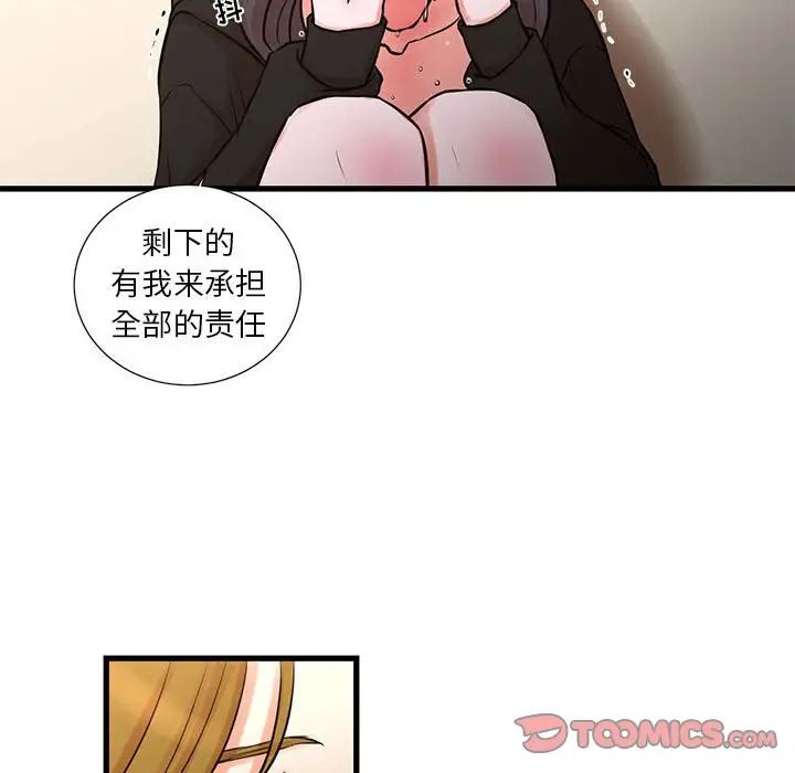 昂貴的交易第21話