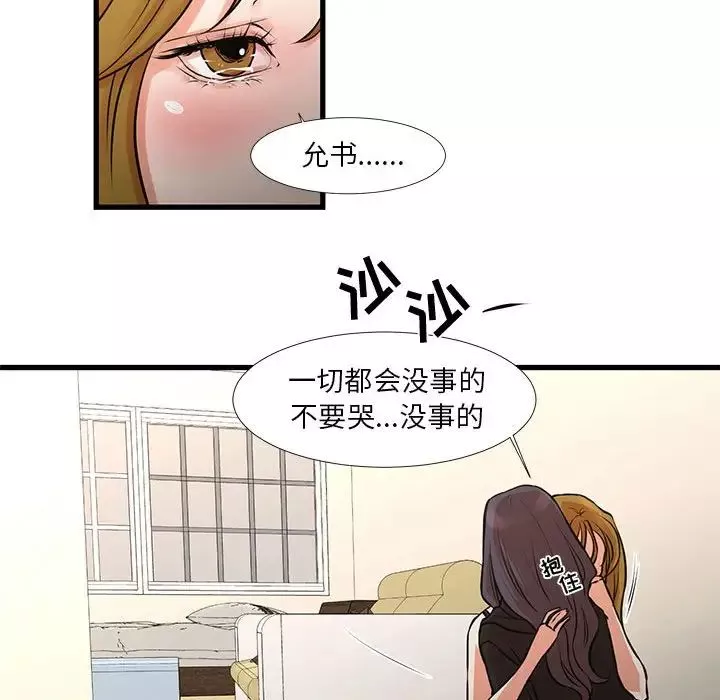 昂貴的交易第21話