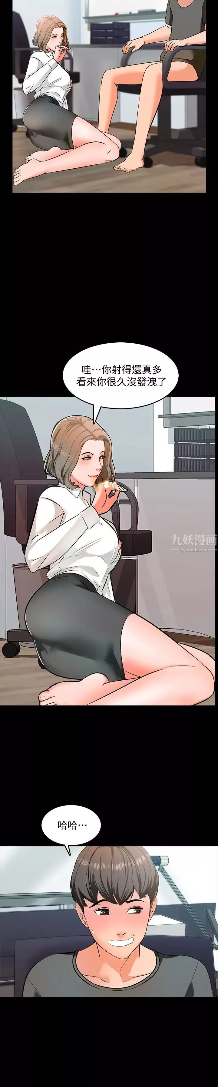 家教老師第3話-老師嚴格的教育方式