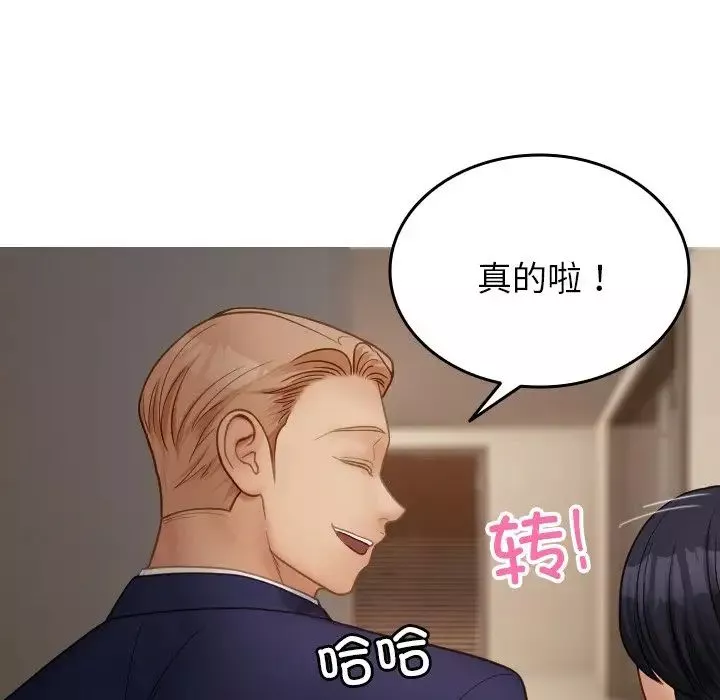 借住教授家第23話
