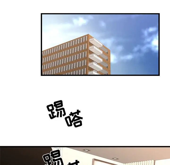 昂貴的交易第21話