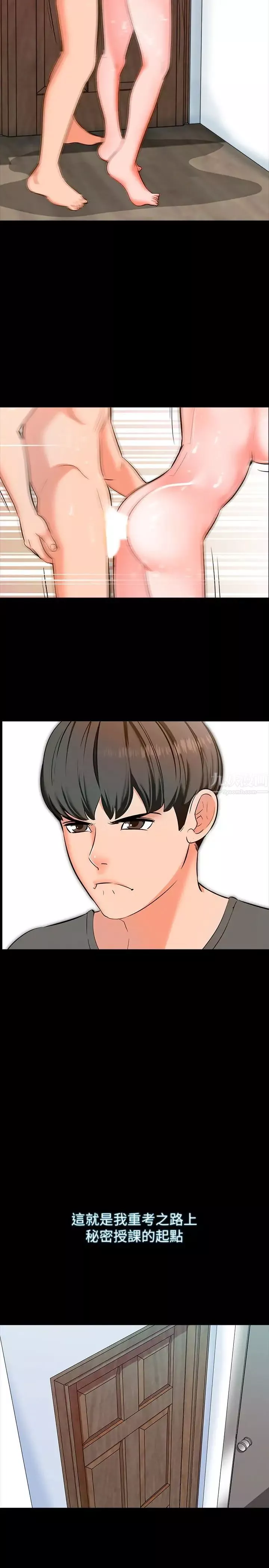 家教老師第3話-老師嚴格的教育方式