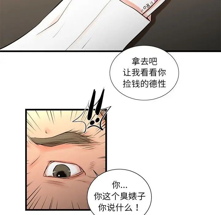 昂贵的交易第21话