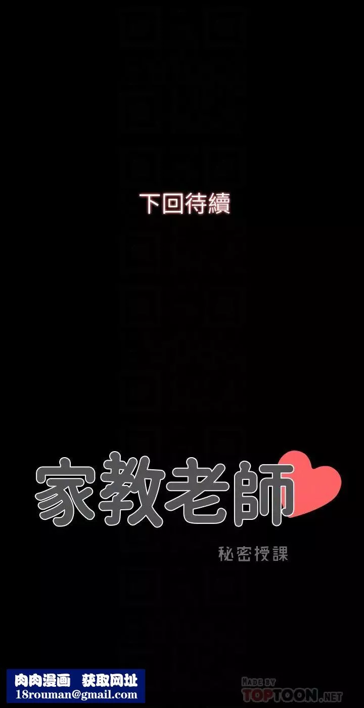 家教老師第3話-老師嚴格的教育方式