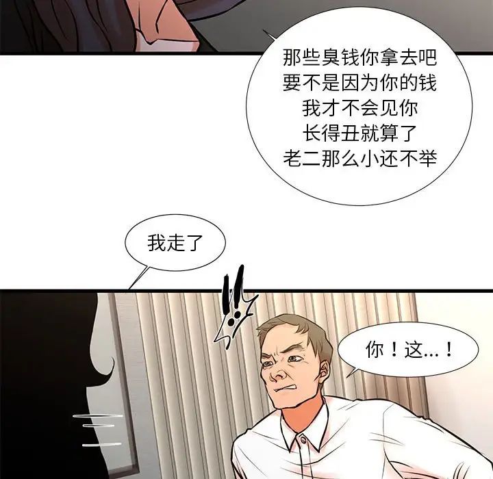 昂貴的交易第21話